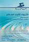 عکس شماره 39973 %D8%B3%D8%A7%D8%B2%D9%86%D8%AF%D9%87-%D8%A7%D8%B3%D8%AA%D8%AE%D8%B1-%D8%AF%D8%B1-%D8%B1%D8%B4%D8%AA