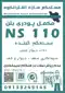 عکس شماره 40280 %D9%85%DA%A9%D9%85%D9%84-%D9%BE%D9%88%D8%AF%D8%B1%DB%8C-%D8%A2%D8%A8%D8%A8%D9%86%D8%AF%DB%8C-ns114-%D9%BE%D9%84%D8%A7%D8%B3%D8%AA%D8%B1-%D8%B3%DB%8C%D9%85%D8%A7%D9%86
