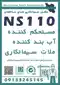 عکس شماره 40284 %D9%85%DA%A9%D9%85%D9%84-%D9%BE%D9%88%D8%AF%D8%B1%DB%8C-%D8%A2%D8%A8%D8%A8%D9%86%D8%AF%DB%8C-ns114-%D9%BE%D9%84%D8%A7%D8%B3%D8%AA%D8%B1-%D8%B3%DB%8C%D9%85%D8%A7%D9%86