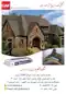 عکس شماره 861 %D9%BE%D9%88%D8%B4%D8%B4-%D8%B3%D9%82%D9%81-%D8%B4%DB%8C%D8%A8%D8%AF%D8%A7%D8%B1-%D9%84%D9%88%DA%AF%D9%88