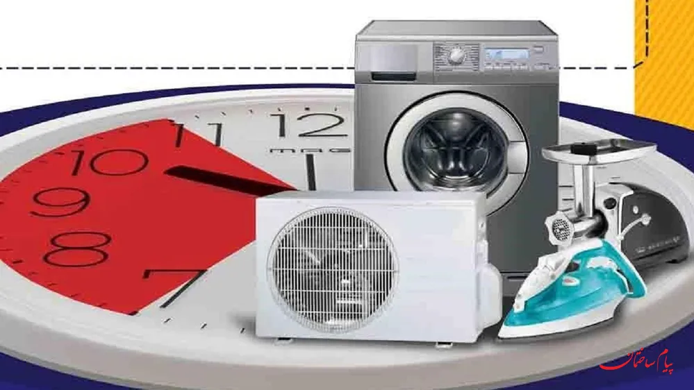 وسایل پر مصرف برقی