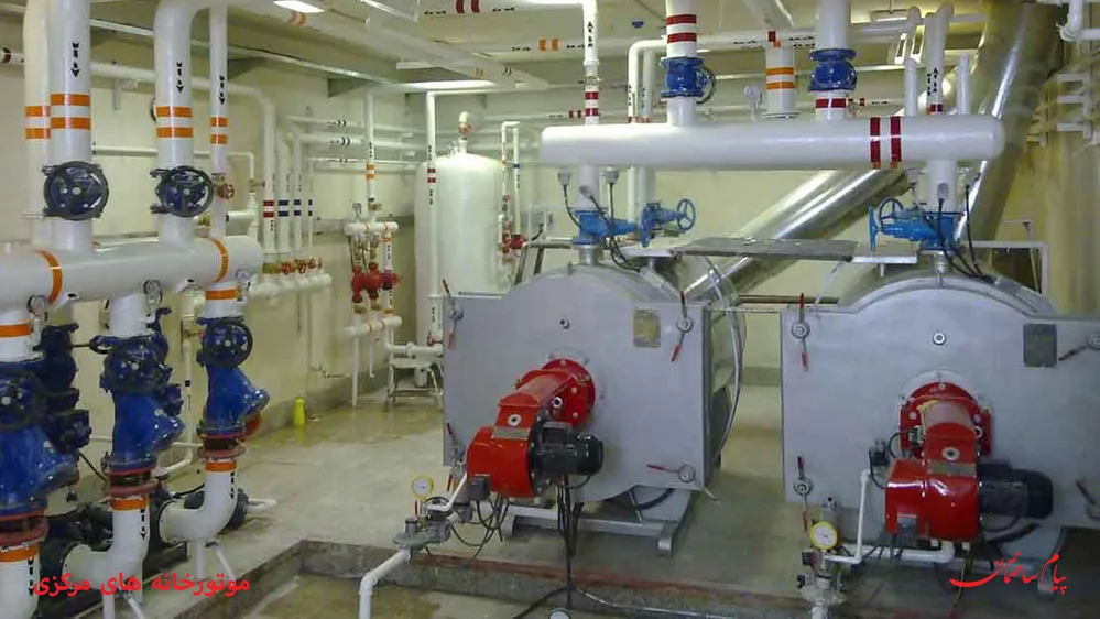 موتورخانه های مرکزی در تاسیسات ساختمان