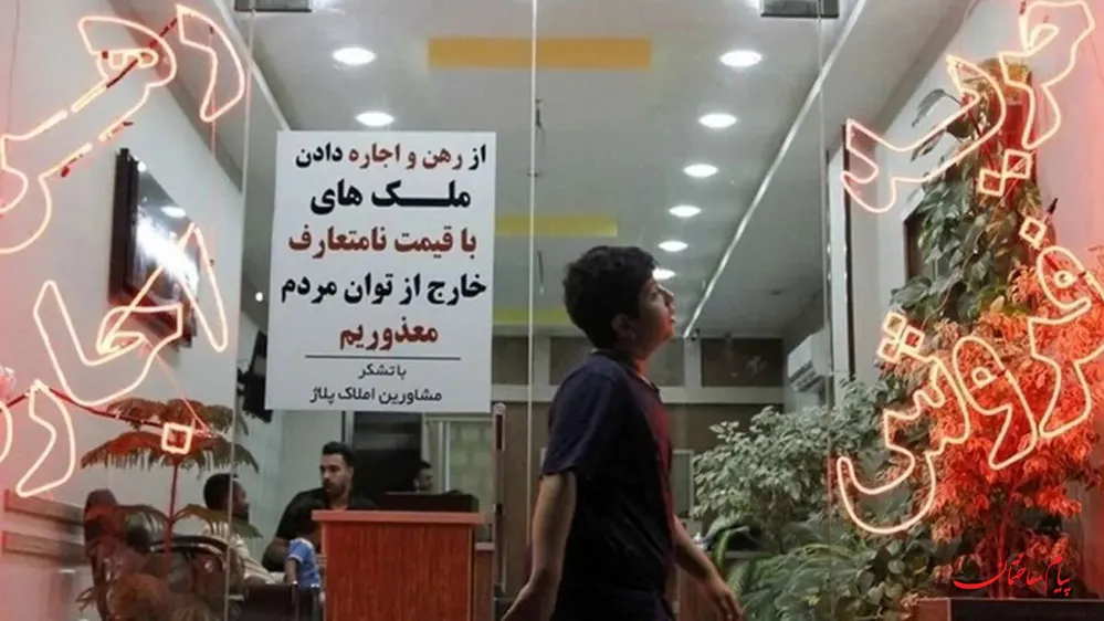 فرمول-تبدیل-رهن-و-اجاره